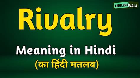 rivalry meaning in hindi|RIVALRY .